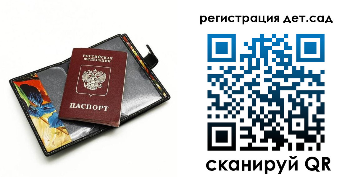 прописка для военкомата в Миассе