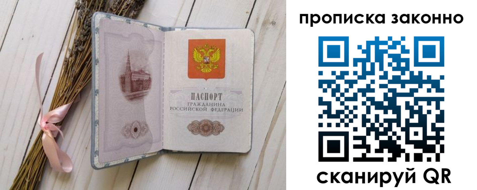 временная регистрация адрес в Миассе