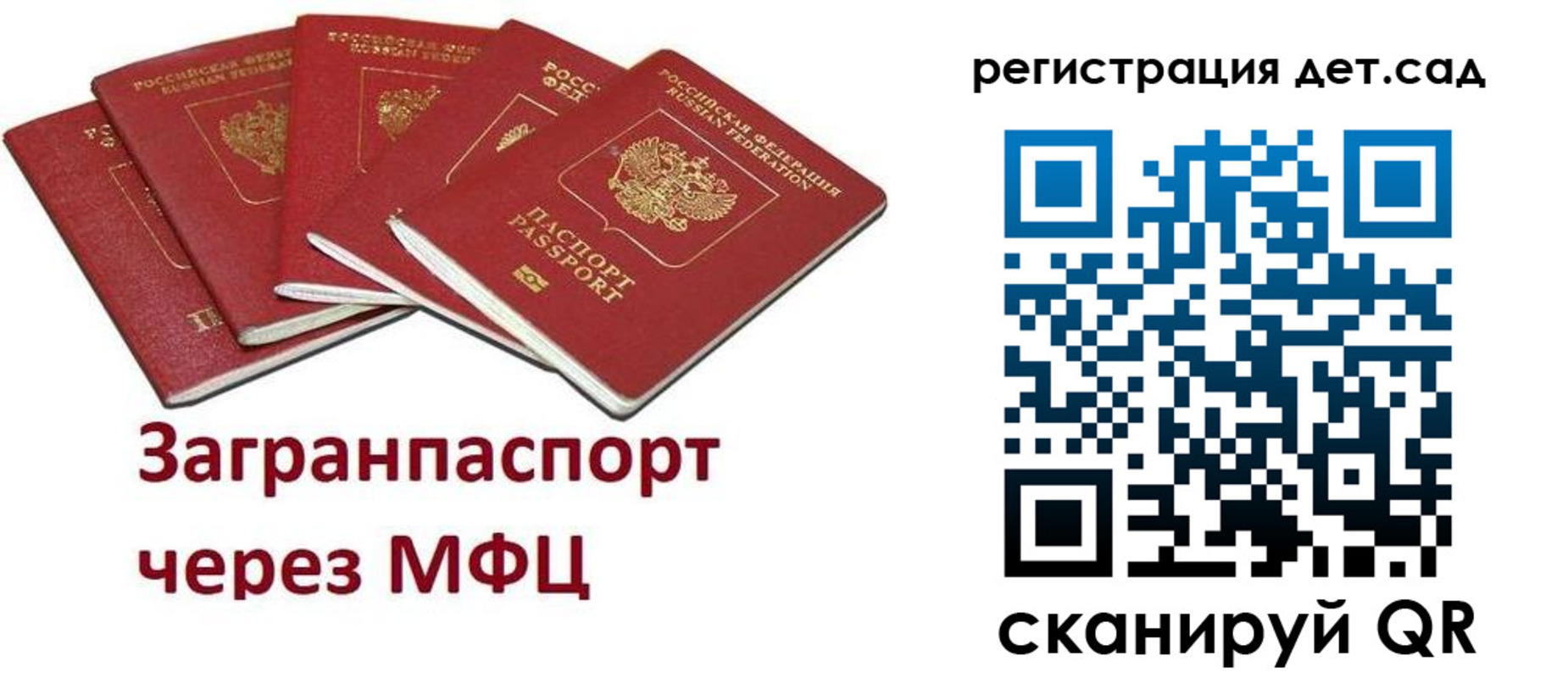 временная регистрация в Миассе