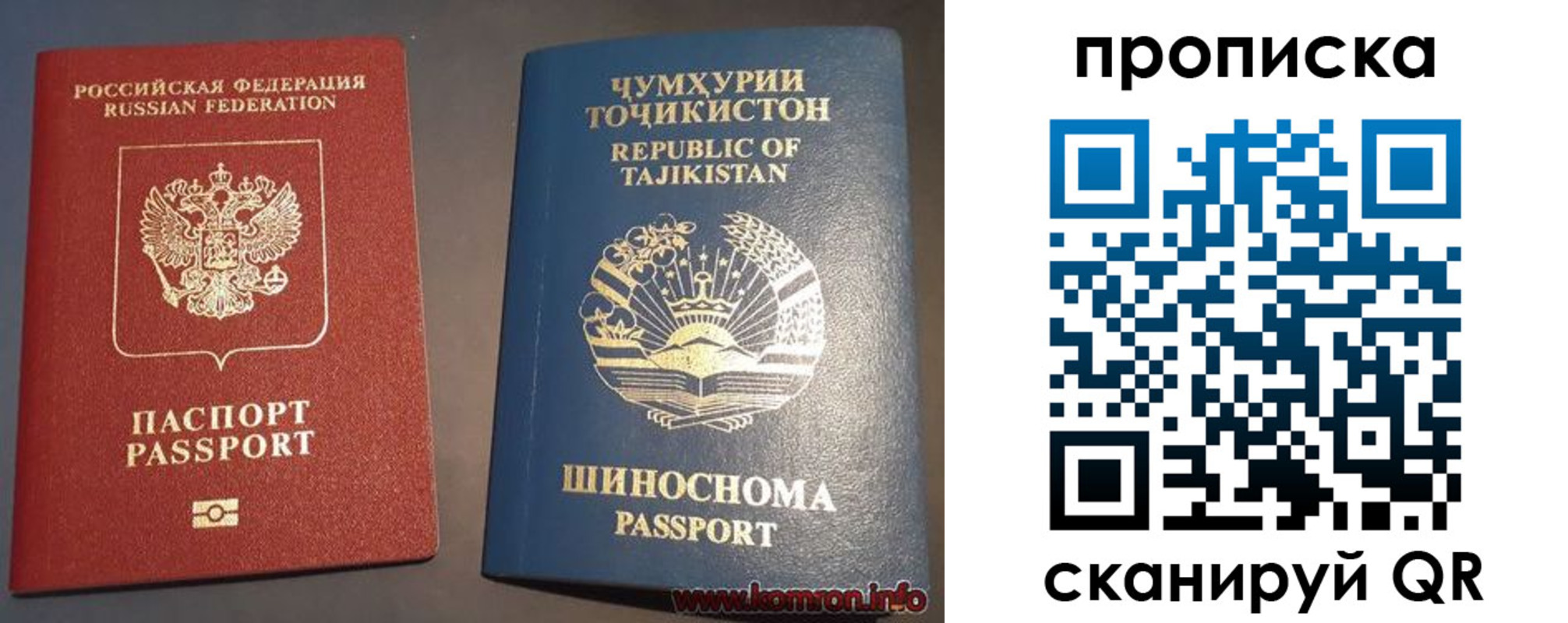 регистрация в Миассе