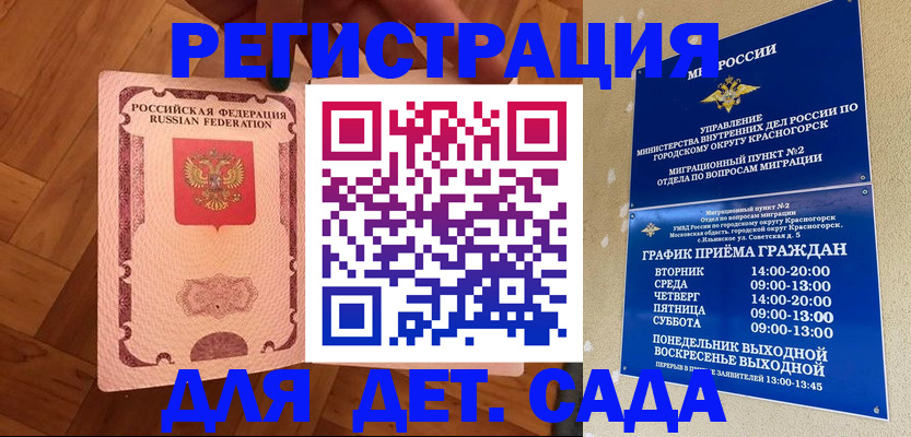 временная регистрация поиск в Миассе