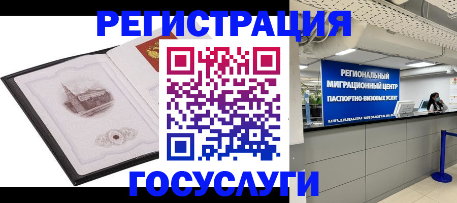 прописка штамп в Миассе