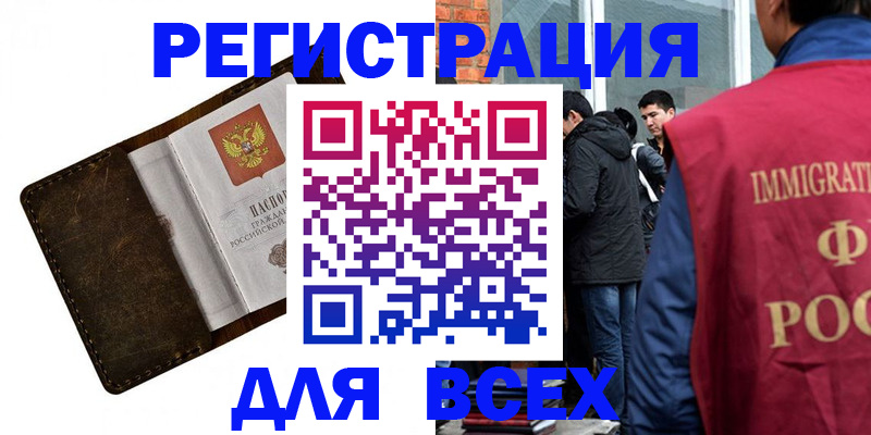 временная регистрация госуслуги в Миассе